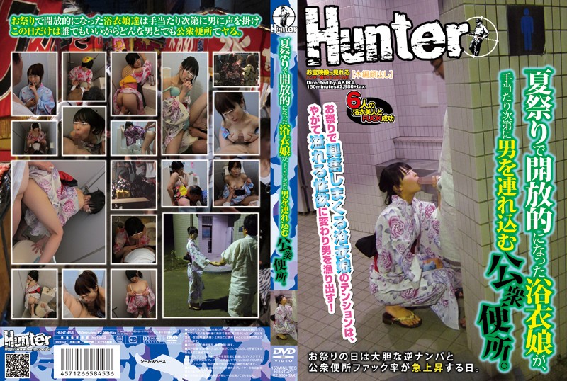 HUNT-453 PopJav Girls In Yukata Go Wild At A Summer Festival Fucking Every Man They Can Get Their Hands On In A Publish Washroom - Server 1