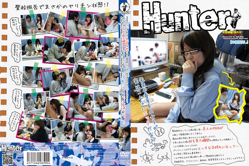 HUNT-390 Jav Movie Since I don&#039;t go to school my beautiful young teacher has come over to my house to pay me a visit. She was working hard to get me to go to school. Then, I accidentally played porn and she can&#039;t look away! I think she wet herself, her underwear is getting wet... She&#039;s getting horny... - Server 1