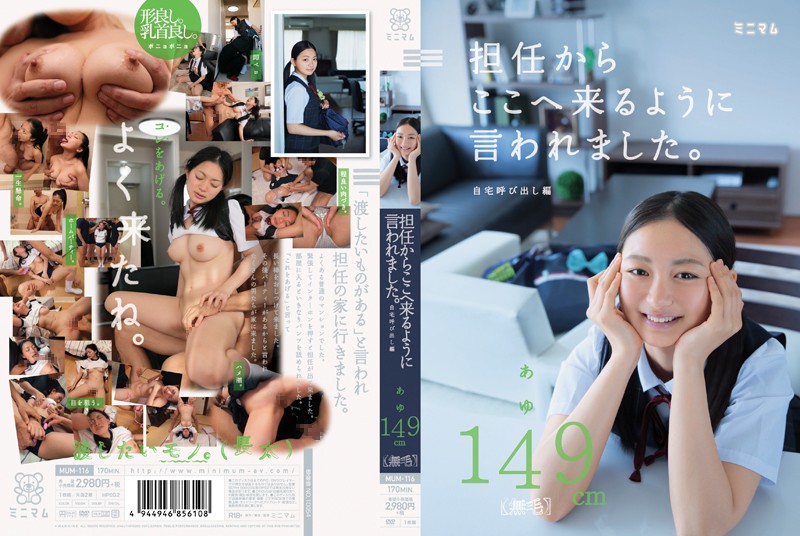 MUM-116 Jav Movie My Homeroom Teacher Told Me to Come Here. Home Visit to Ayu 149 cm (Shaved) - Server 1