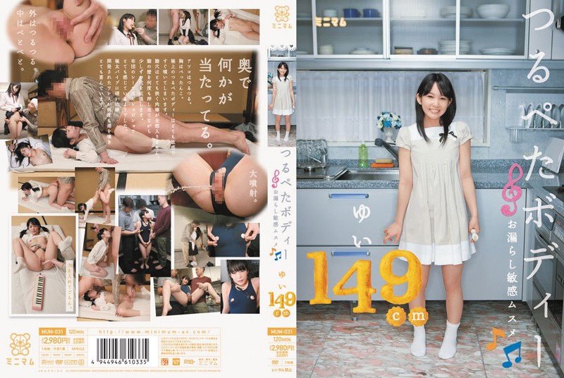 MUM-031 JerkHD Yui 149cm - Server 1