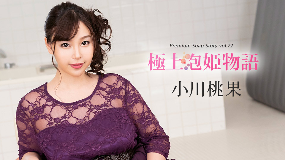 Caribbeancom 121319-001 Best Jav Momoka Ogawa The Story Of Luxury Spa Lady, Vol.72 - Server 1