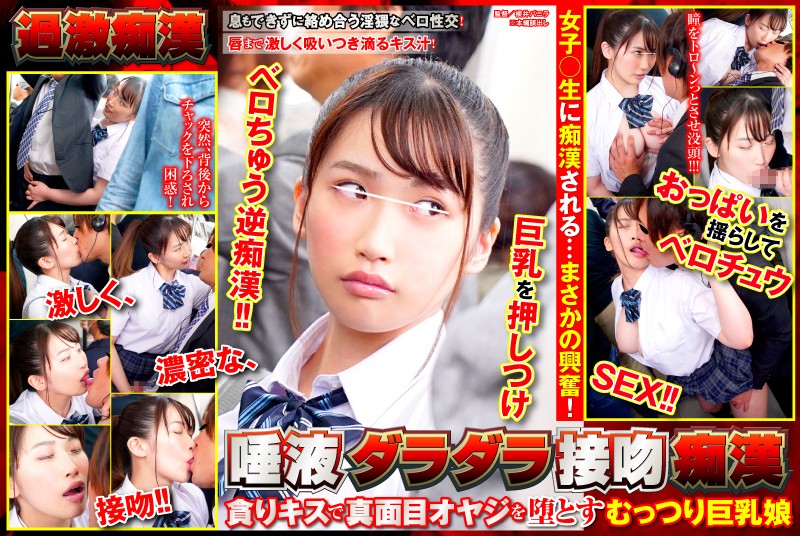 SHN-025 PopJav Watch jav Dripping Spit Kissing Groping, Thick Big Tits Girl Falls Victim To Old Man&#8217;s Kisses - Server 1