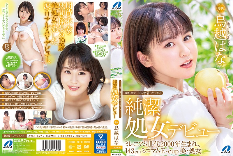 XVSR-509 HpJav Jav watch A Lost Virginity Embedded Documentary An Innocent Virgin Makes Her Debut Hana Torigoe - Server 1