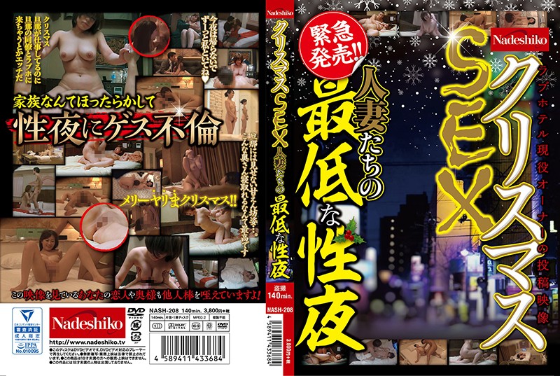 NASH-208 Hd japanese porn Free porn streaming The Worst Night For Married Women&#8217;s Christmas Sex - Server 1