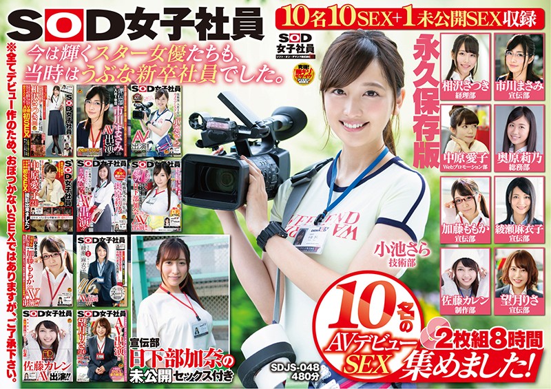 SDJS-048 Jav Free Jav watch Masami Ichikawa Karen Sato SOD Female Employees We AssemB**d 10 Girls To Have Sex And Make Their Adult Video Debuts! 2-Disc Set - Server 1