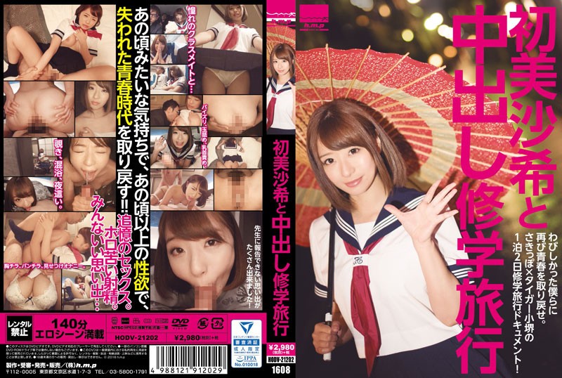 HODV-21202 Javdoe Jav hd Saki Hatsumi And The Creampie Field Trip - Server 1