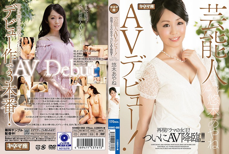 KNMD-068 Jav Videos December 20th Release - A Celebrity Makes Her Porno Debut - A Star Of Television Drama Finally Appears In Porn - Ayane Yuuki - Server 1