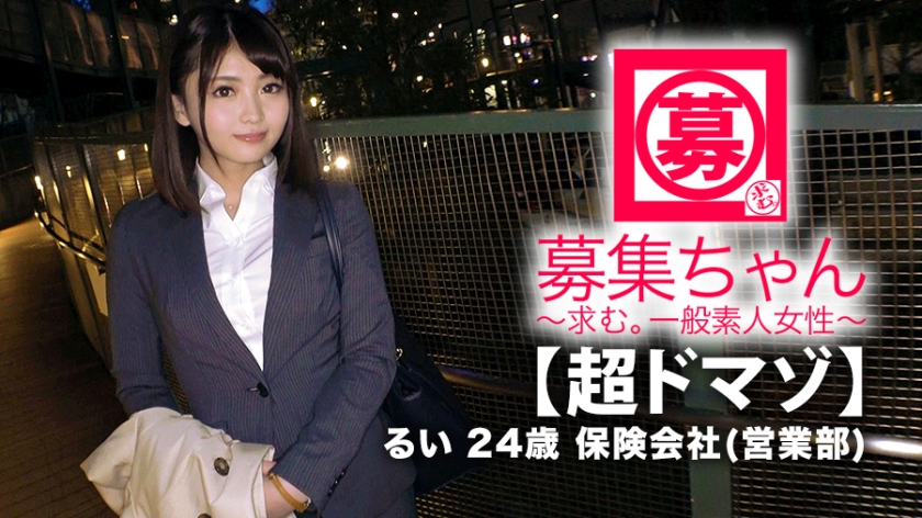 261ARA-380 Jav hd [Super Domaso] 24 years old [Beautiful company employee] Rui-chan is here! The reason for her - Server 1