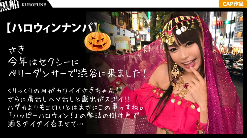 326EVA-008 Jav Movie [Halloween Nampa x Saki-chan] Get fortune teller-based costume Saki-chan! Massive squirting &#038; drunk - Server 1