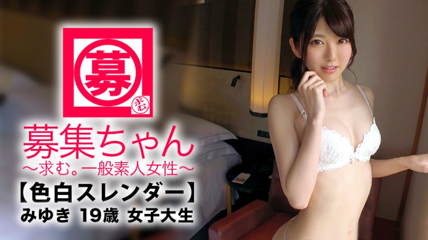261ARA-300 Streaming Jav [Although it is a plain girl] 19-year-old [fair-white slender] Miyuki-chan is here! The reason for - Server 1