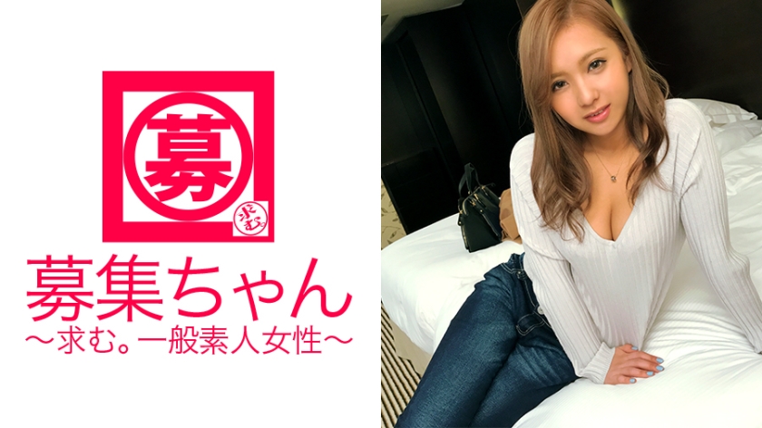 261ARA-259 JavBoss [It looks so erotic] 20-year-old [beauty staff] Erika-chan is here! The reason for applying is &#8220;I - Server 1