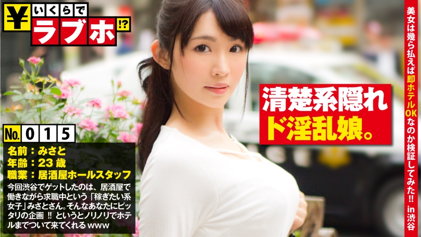 300NTK-119 Pornjk Neat face with a neat face! ? ◆ Namisato, a slender and neat woman (23 years old), is currently - Server 1