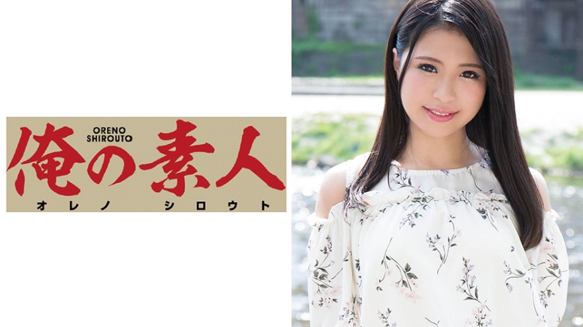 230ORE-255 Hot Jav Hina 20 years old active maiko - Server 1