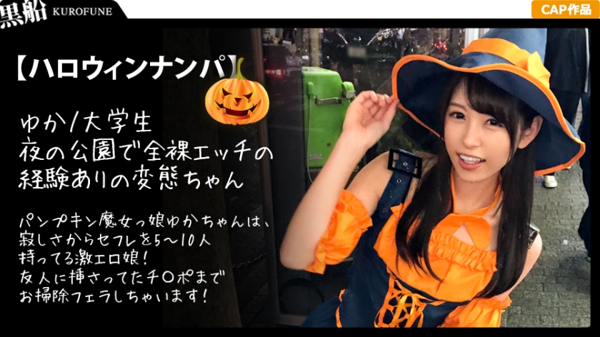 326EVA-007 PopJav [Halloween Nampa] Pumpkin witch girl Yuka is a super erotic girl who has 5 to 10 saffles from - Server 1