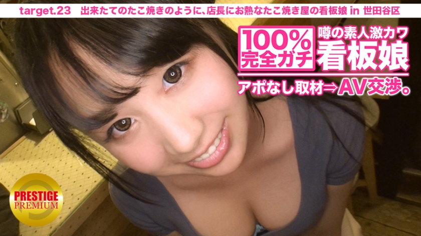 300MIUM-075 Jav Land 100% perfect! Rumored amateur super cute poster girl interview without appointment ⇒ AV - Server 1