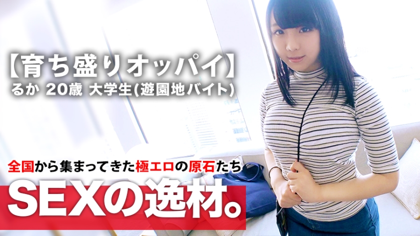 261ARA-382 Jav Movie [Boing college student] 20-year-old [grown prime H cup] Ruka-chan! Her reason for her freshness is - Server 1