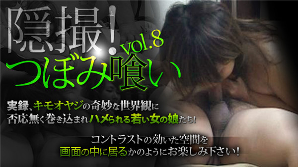 XXX-AV 24249 Jav Tube Hidden camera Bud Eating Vol 8 part3 - Server 1