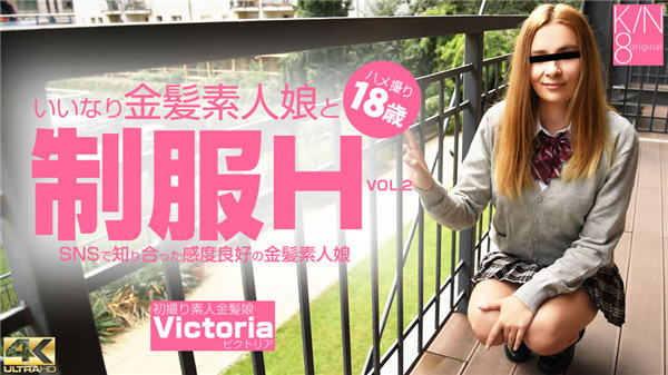 Kin8tengoku 3196 JerkHD Fri 8 heaven blonde heaven premium advance delivery blonde amateur girl with good sensitivity I met on SNS uniform H gonzo 18 years old VOL2 Victoria Victoria - Server 1