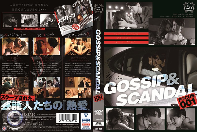 SILK-124 FapVid GOSSIP amp SCANDAL FOCUS 001 - Server 1