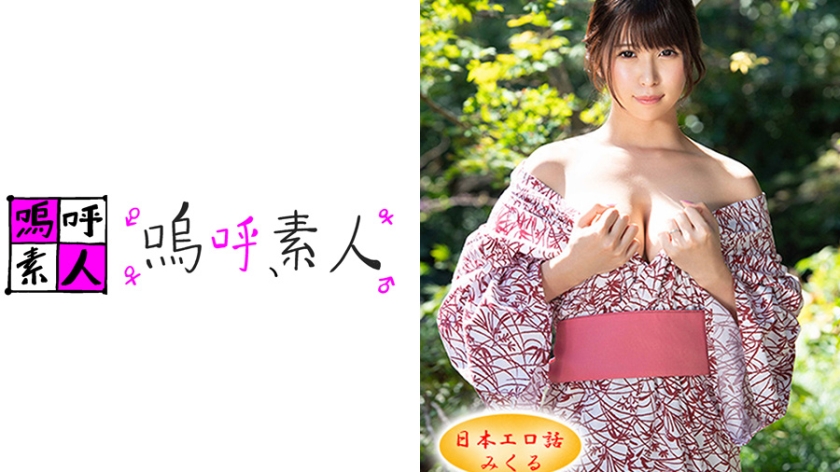 371AHSHIRO-114 Jav Online Mikuru Fall - Server 1