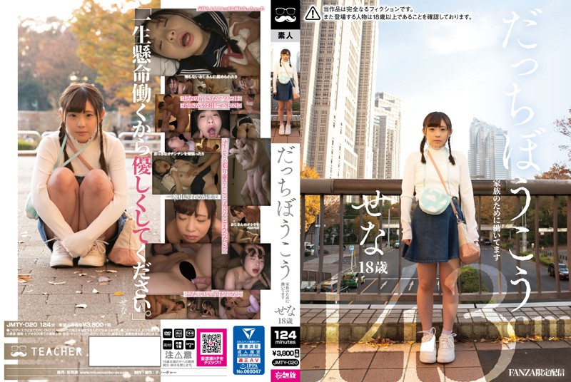 JMTY-020 Sex Jav A Sexual Apprenticeship Sena 18 Years Old 143cm Tall Shes Working To Help Her Family Sena Ninomiya - Server 1