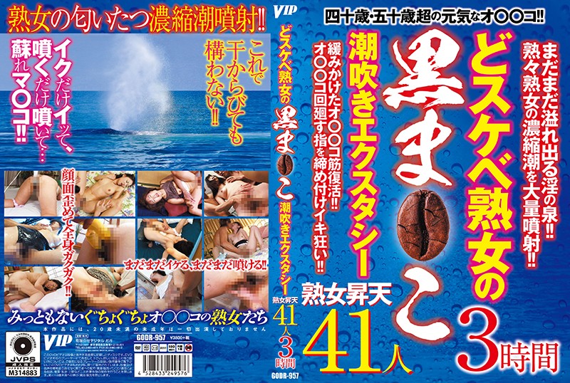 021GODR-957 Hd japanese porn Squirting ecstasy - Server 1