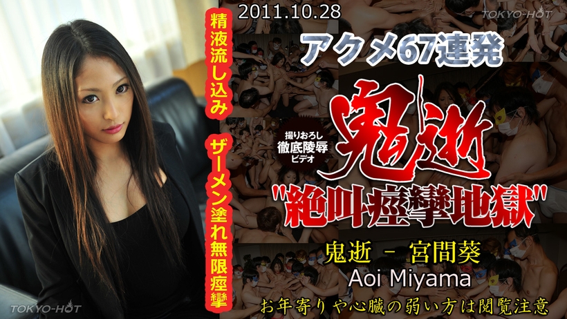 Tokyo Hot 20041 PopJav Corrupt Gravure Idol - Server 1