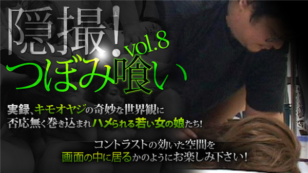 XXX-AV 24250 Jav Stream Hidden camera Bud Eating Vol 8 part4 - Server 1