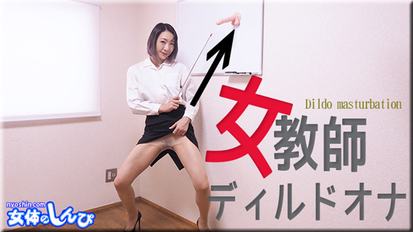 Nyoshin n1971 Jav Sex Female Body Shinpo Wakabayashi Miho Female Teacher Dildo Ona B 88 W 60 H 88 - Server 1