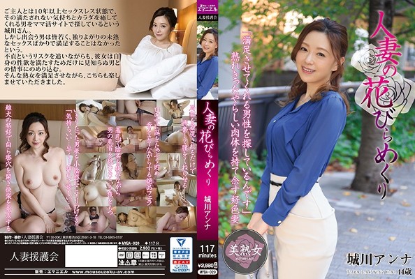 MYBA-020 Jav Land Married Woman Blossoming Anna Shirokawa - Server 1