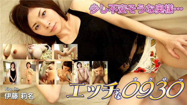 H0930 ki200322 JavSeen Horny 0930 Rina Ito 27 years old - Server 1