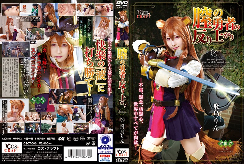 CSCT-006 Jav Online The Warping Of The Pussy Heroine - Rin Asuka - Server 1