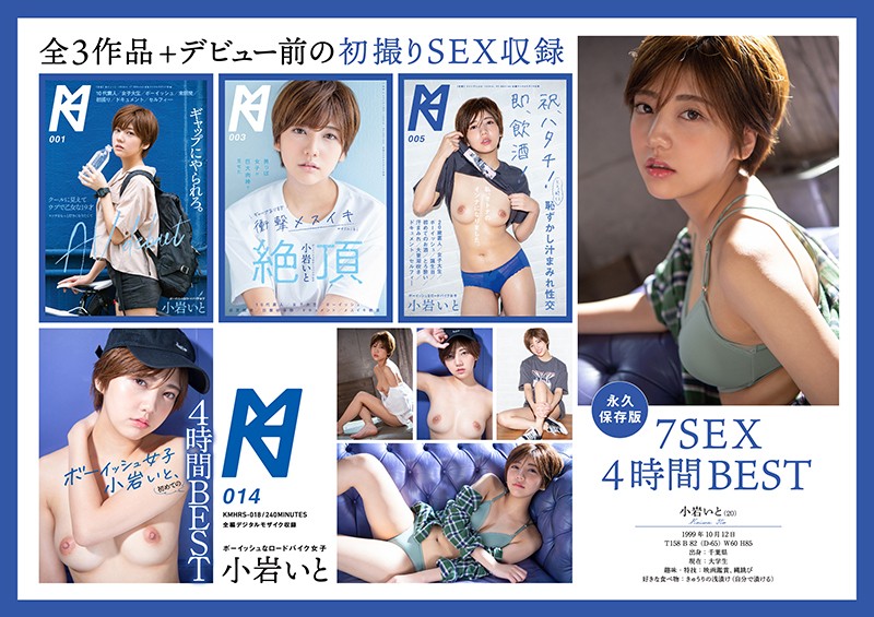 KMHRS-018 Boyish Girls - Ito Koiwa s First 4 Hour Collection - Server 1