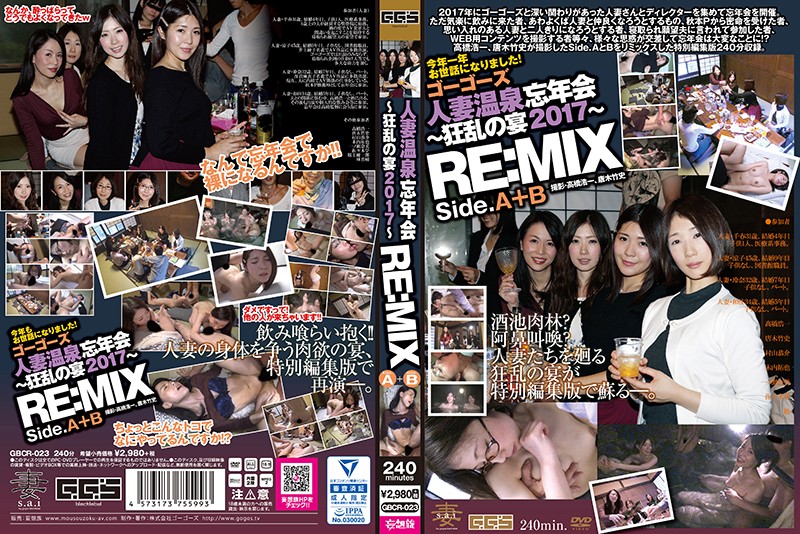 GBCR-023-A Jav Idol GoGos Married Woman Hot Spring Year-End Party -Crazy 2017 Party- Side A B Re Mix - Part A - Server 1