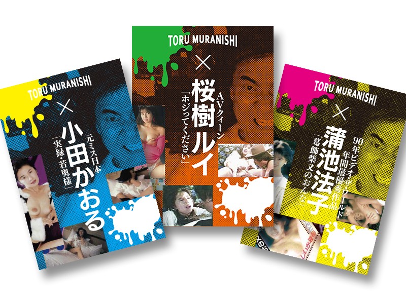 OMT-002 Jav HD Toru Muranishi Selected Set Of 3 DVDs - Server 1