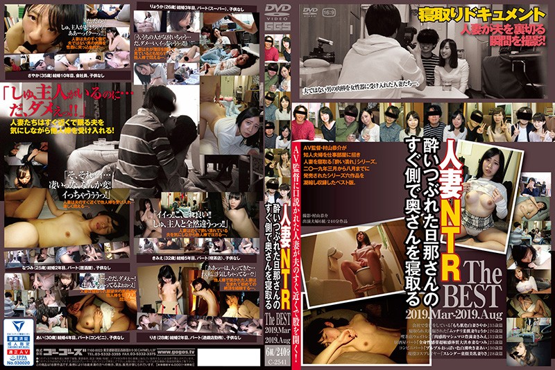 C-2541-A Best Jav Married Women Get Fucked With Their Husbands Right Next To Them - The Best Of March 2019 To August 2019 - Part A - Server 1