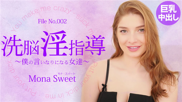 Kin8tengoku 3244 JAVforME Kin 8 Heaven Blonde Heaven Heaven Brainwashing Guidance Women Who Become My Compliant Mona Sweet - Server 1