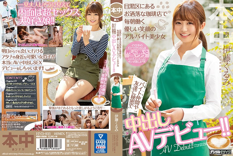 HND-833 JavLibrary This Beautiful Girl Is Working Every Day At A Part-Time Job At This Fashionable Cafe In Meguro And She Has A Lovely Smile She s Keeping A Secret From Her Friends And Co-Workers She s Making Her Creampie Adult Video Debut Kurumi Ito - Server 1