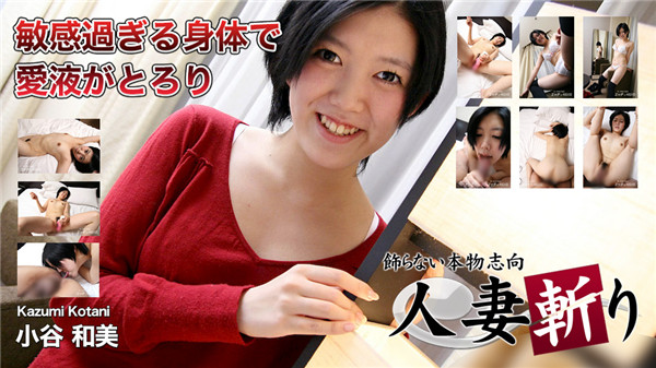 C0930 ki200602 Javqd Married woman slashing Kazumi Otani 19 years old - Server 1