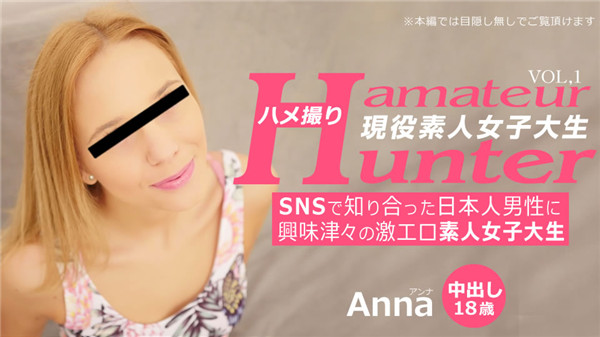 Kin8tengoku 3268 Jav Hub Gold 8 Heaven Blonde Heaven VIP VIP 5 Day Limited Time Delivery Extreme Erotic Amateur Female College Student Gonzo Interested In Japanese Men Who Met On SNS Amateur Hunter Vol 1 Anna Anna - Server 1