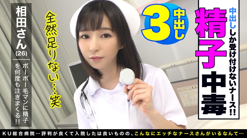 345SIMM-464 Jav Legendado Immediately Zubo erotic counterattack on the beautiful ass of a beautiful nurse Release all sperm to a beast with a sexual desire white coat that skillfully shakes irritates and tongues - Server 1