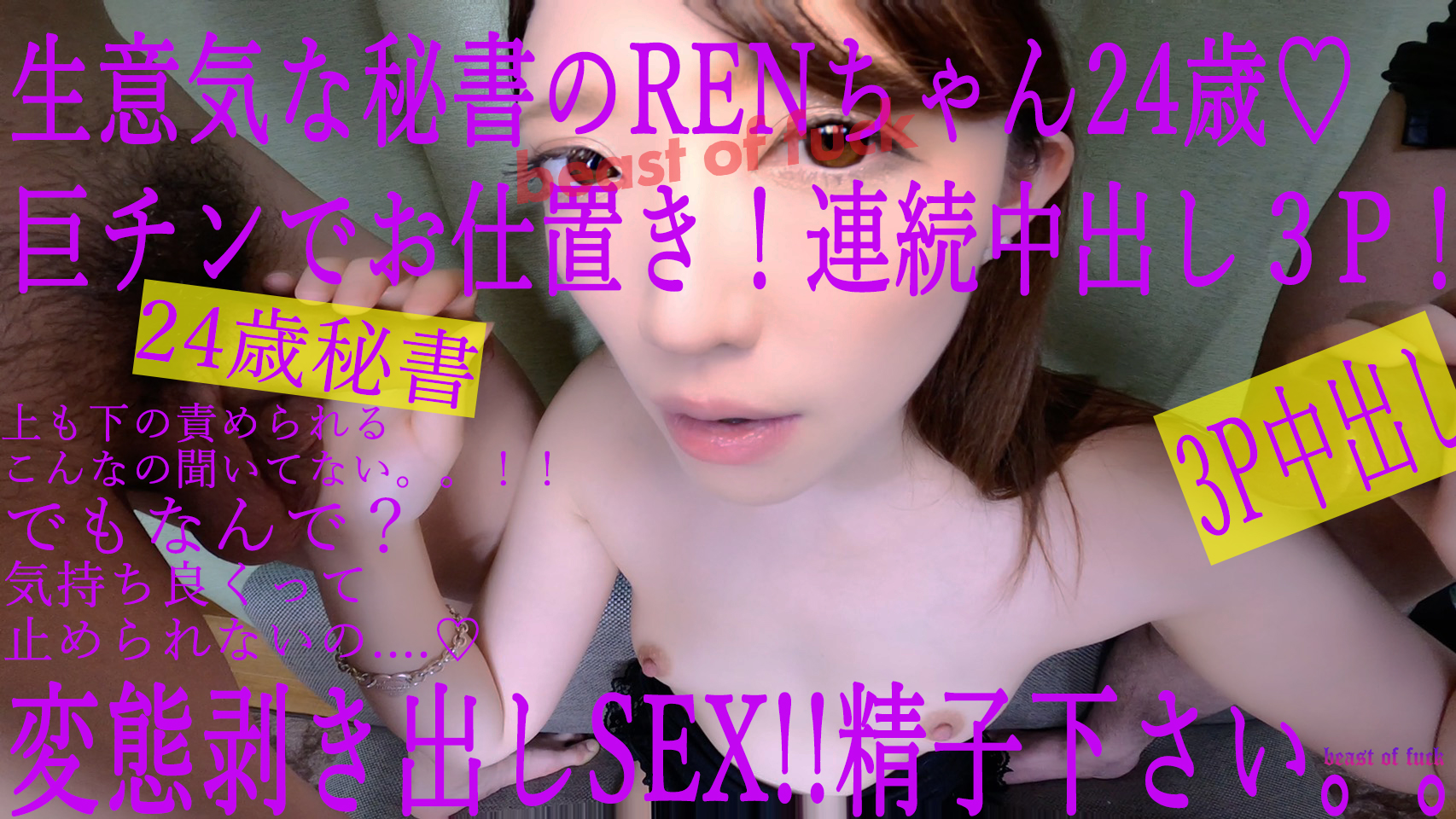 FC2-PPV 1407385 Japan Hub Limited Continuous Creampie 3P Exotic nature exposed SEX 24 years old REN tall tall slender secretary Uncensored Opening SALE in progress - Server 1