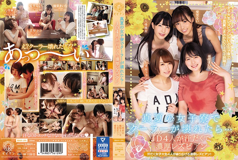 BBAN-291 Jav Play The AC Broke In The Middle Of Summer At Girls Dorm Four College Girls In Sweaty Passionate Lesbian Fuck - Server 1