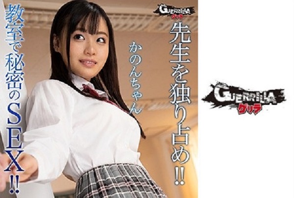 302GERK-273 Best Jav Porn Kanon-chan Classroom To Monopolize The - Server 1