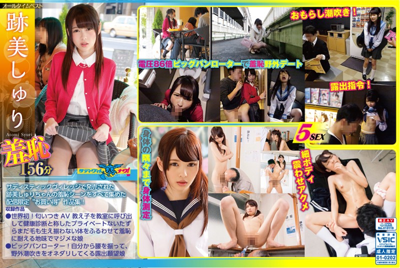 ONNA-006 Jav 中文 字幕 Shuri Atomi Shameful Works Collection - Server 1