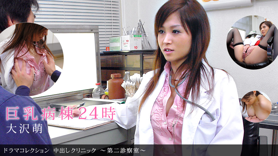 1Pondo 041211_069 Jav For Me Cream Pie Clinic Second Examination Room - Server 1