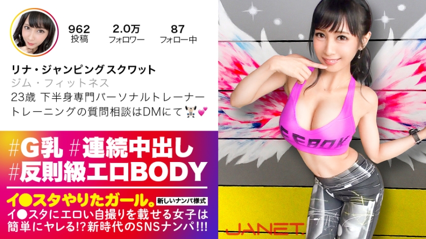 390JNT-004 Jav Porn Foul-class erotic BODY SNS pick-up of a lower body specialized personal trainer who puts erotic self-portraits on i studio I have summoned the ultimate G cup beauty with ridiculous destructive power quot I like sex that seeks and raises each other quot so I asked for each other as much as I wanted I asked each other to raise each other All the sperm will be brought to the transcendental sex of vaginal cum shot I Star girl who did it That part - Server 1