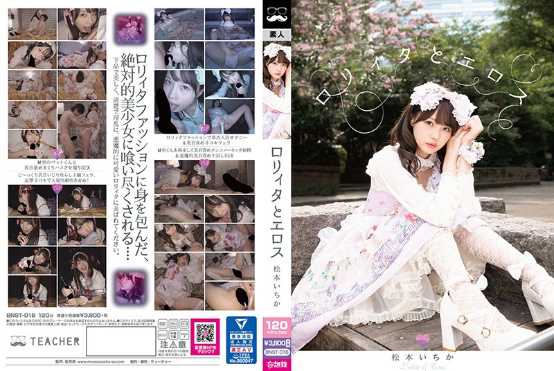 BNST-016 Hpjav Eros Company With A Lolita - Ichika Matsumoto - Server 1