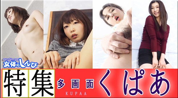 Nyoshin n2085 Hpjav Female body Shinpi Shinpi na daughters Special feature Multi-screen Kupa B 0 W 0 H 0 - Server 1