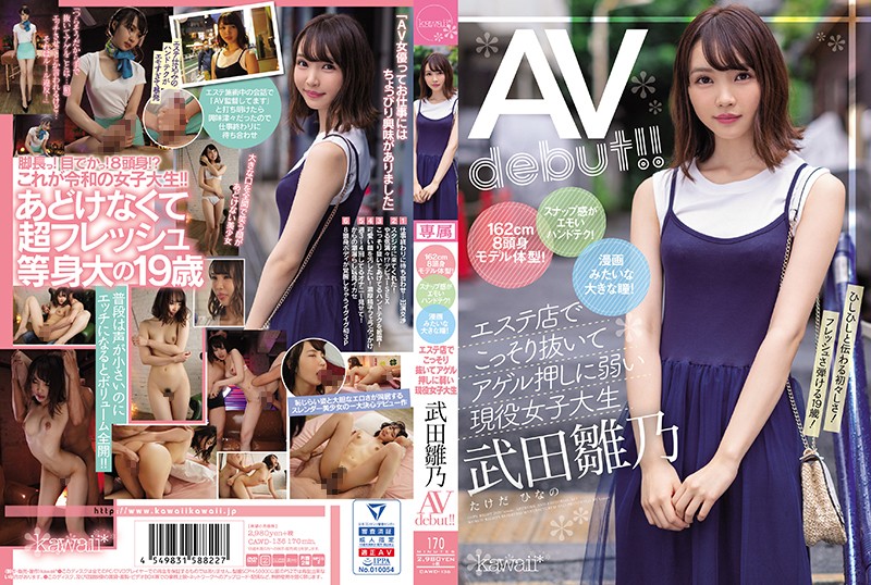 CAWD-136 Free jav With A Model s Physique She Sure Knows How To Give A Handjob Huge Gorgeous Eyes Real Life College Girl Who Works At A Massage Parlor And Is Willing To Give You A Happy Ending - Hinano Takeda Makes Her Porn Debut - Server 1